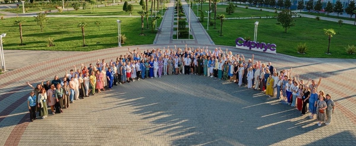 Всероссийский съезд учителей физики 2025