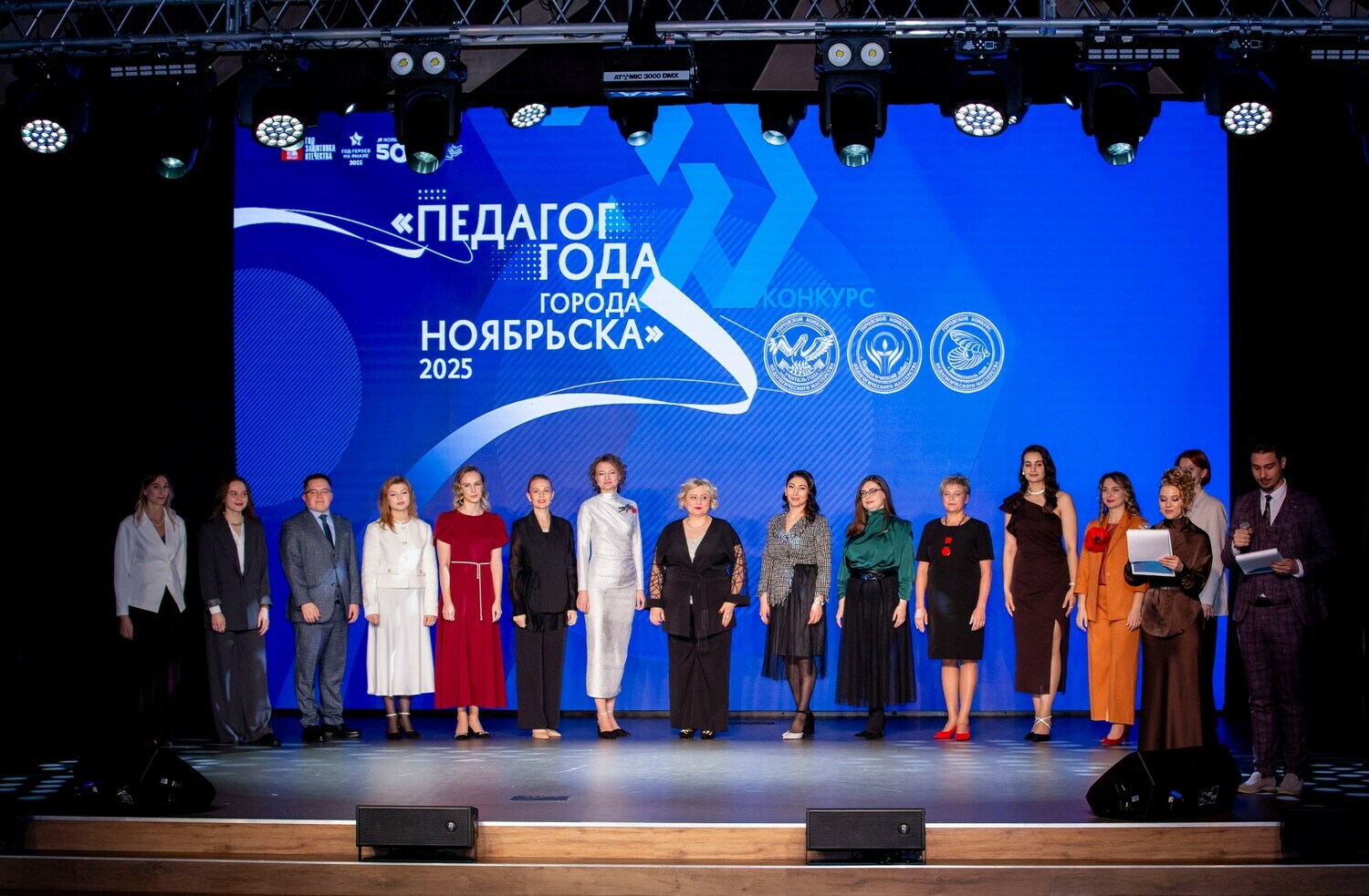 Конкурс педагогического мастерства - «Педагог года - 2025»