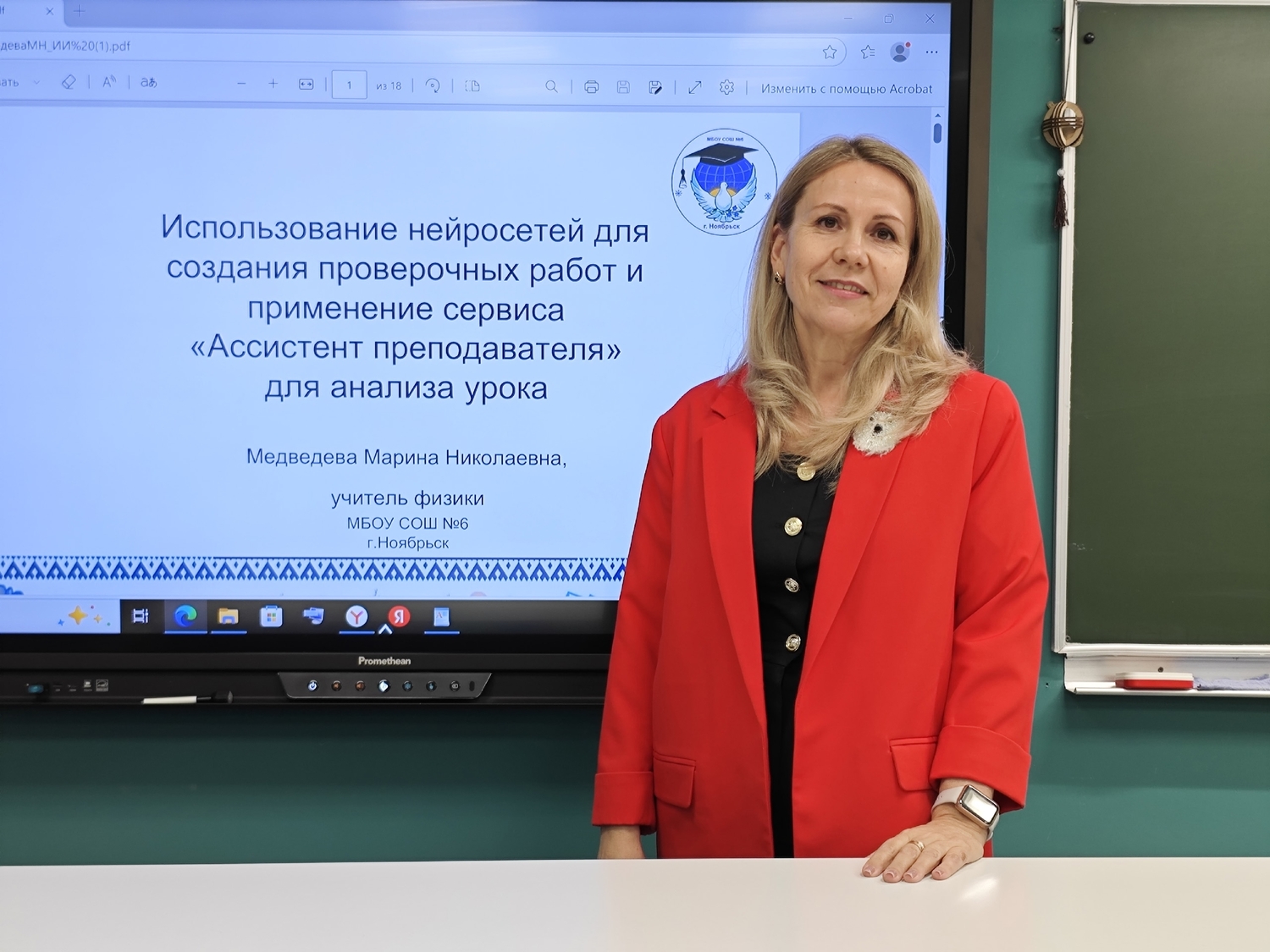 Заседание городского методического объединения физиков