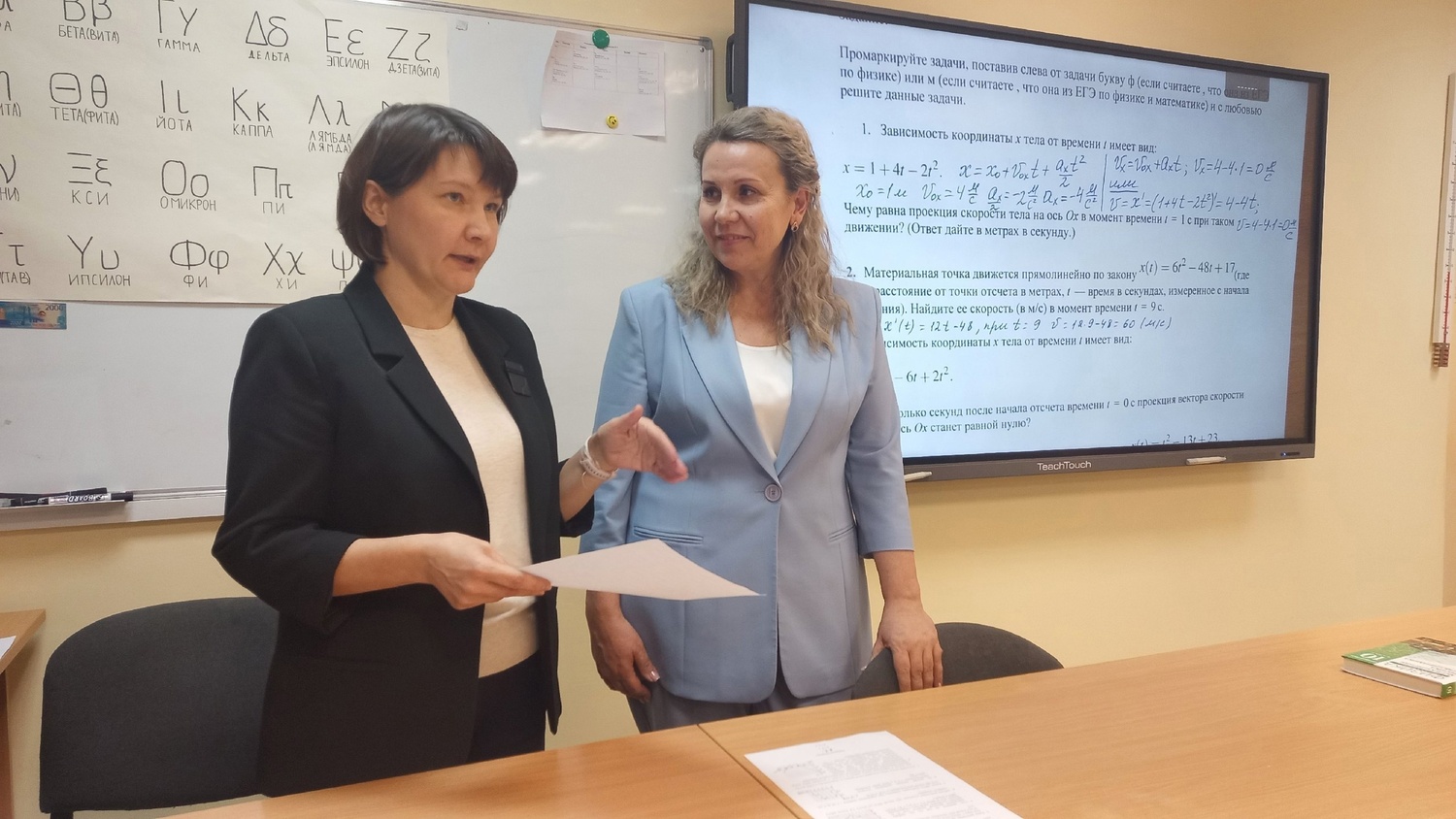 Методический практикум для учителей математики и физики