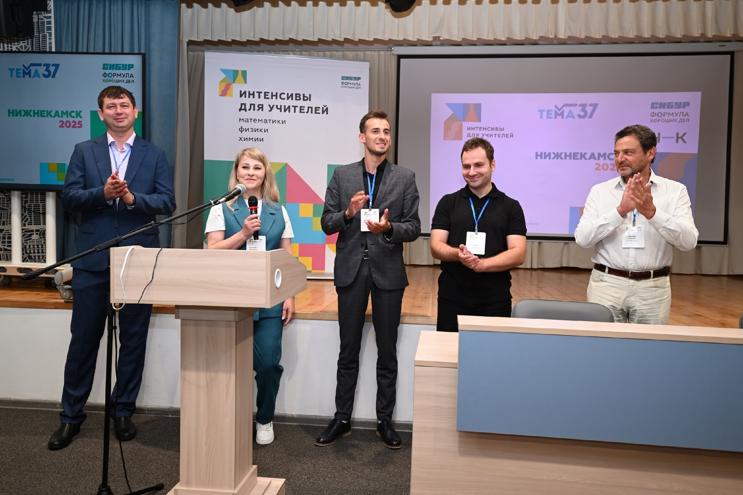 Интенсивы для учителей математики, физики и химии в рамках программы «Формула хороших дел»